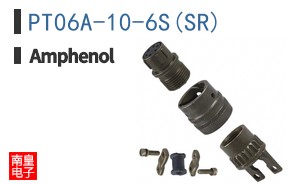 PT06A-10-6S(SR)