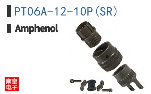 PT06A-12-10P(SR)