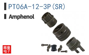 PT06A-12-3P(SR)