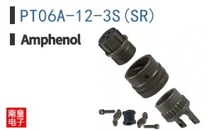 PT06A-12-3S(SR)
