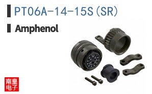 PT06A-14-15S(SR)