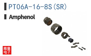 PT06A-16-8S(SR)