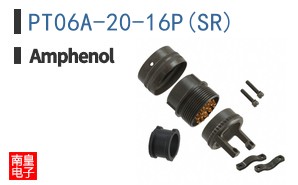 PT06A-20-16P(SR)
