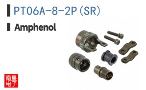 PT06A-8-2P(SR)