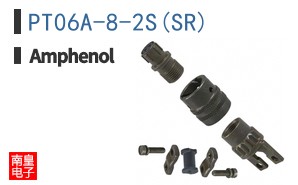 PT06A-8-2S(SR)