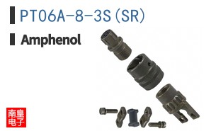 PT06A-8-3S(SR)