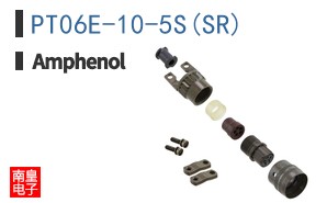 PT06E-10-5S(SR)