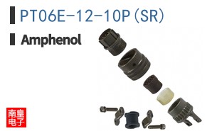 PT06E-12-10P(SR)
