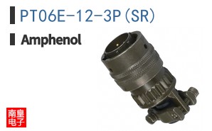 PT06E-12-3P(SR)