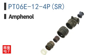 PT06E-12-4P(SR)