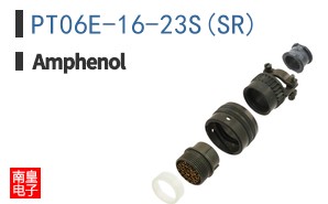 PT06E-16-23S(SR)