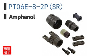 PT06E-8-2P(SR)