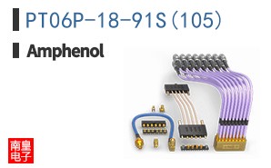 PT06P-18-91S(105)