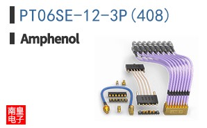 PT06SE-12-3P(408)