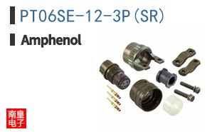 PT06SE-12-3P(SR)