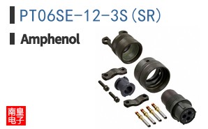 PT06SE-12-3S(SR)