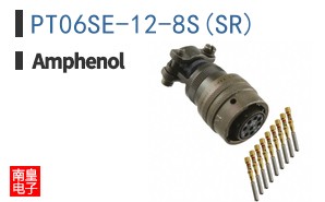 PT06SE-12-8S(SR)