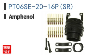 PT06SE-20-16P(SR)