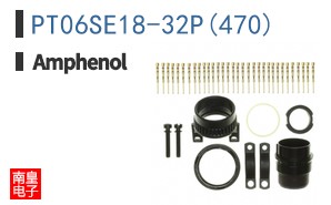 PT06SE18-32P(470)