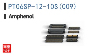 PT06SP-12-10S(009)
