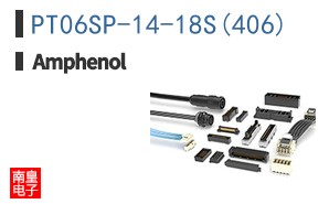 PT06SP-14-18S(406)