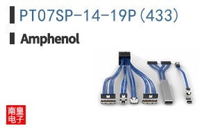 PT07SP-14-19P(433)