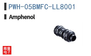 PWH-05BMFC-LL8001