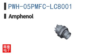 PWH-05PMFC-LC8001