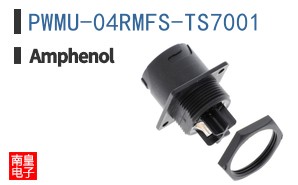 PWMU-04RMFS-TS7001