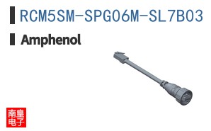 RCM5SM-SPG06M-SL7B03