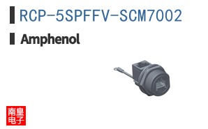 RCP-5SPFFV-SCM7002