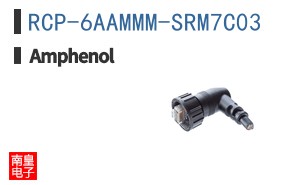 RCP-6AAMMM-SRM7C03