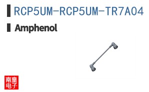 RCP5UM-RCP5UM-TR7A04
