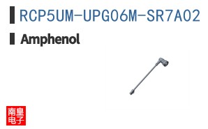 RCP5UM-UPG06M-SR7A02