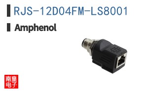 RJS-12D04FM-LS8001