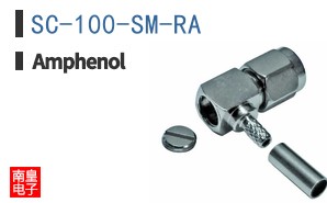 SC-100-SM-RA