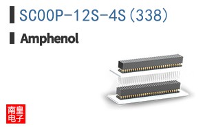SC00P-12S-4S(338)