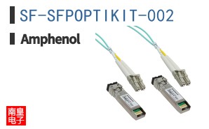 SF-SFPOPTIKIT-002