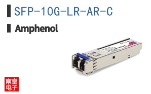 SFP-10G-LR-AR-C
