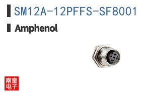 SM12A-12PFFS-SF8001