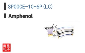 SP00CE-10-6P(LC)