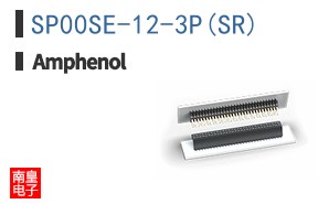SP00SE-12-3P(SR)