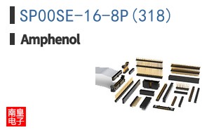 SP00SE-16-8P(318)