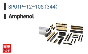 SP01P-12-10S(344)