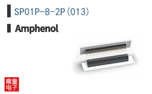 SP01P-8-2P(013)