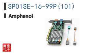 SP01SE-16-99P(101)
