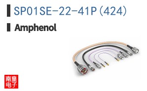 SP01SE-22-41P(424)