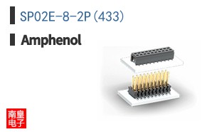 SP02E-8-2P(433)
