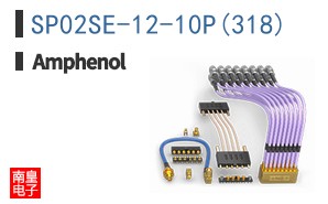 SP02SE-12-10P(318)