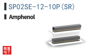 SP02SE-12-10P(SR)
